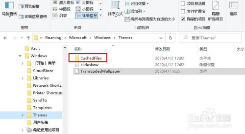 Windows10壁纸文件夹位置 百度经验