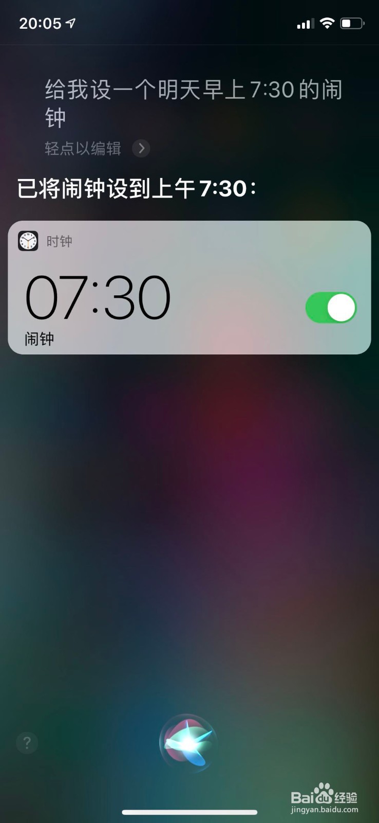 iphone X如何添加闹钟