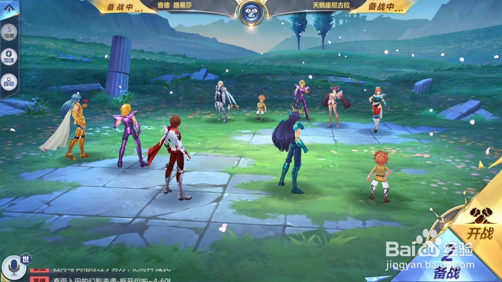 圣斗士星矢如何进行修行挑战