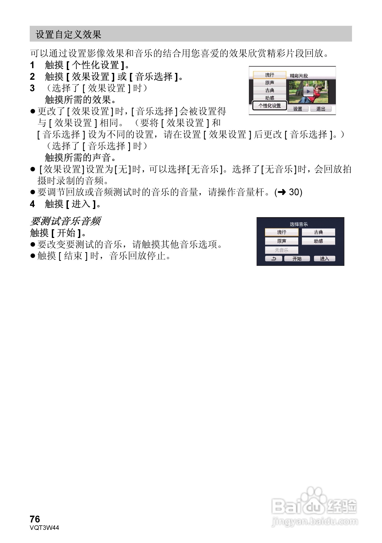 松下HC-V500MGK数码摄像机使用说明书:[8]