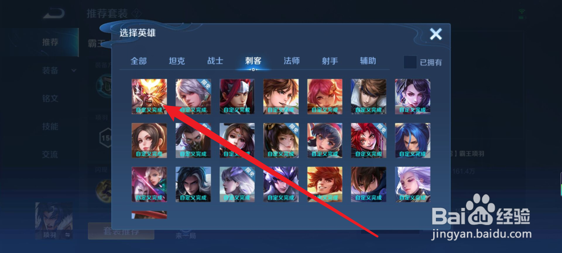 王者荣耀孙悟空怎么出装厉害