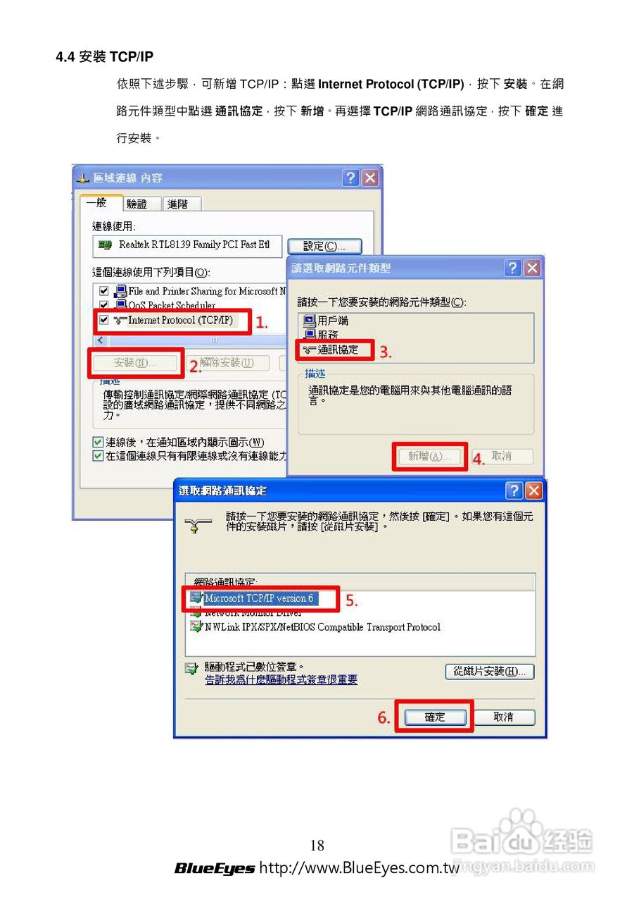 BE-1212M H.264 百万网路摄影机中文操作手册:[2]