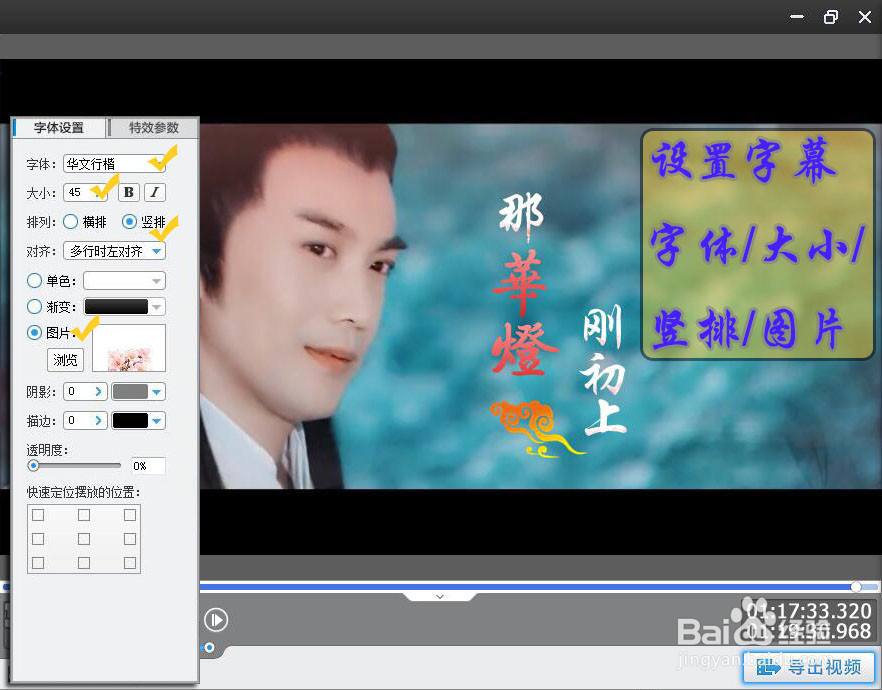 字幕三部曲(2)-灵巧设置