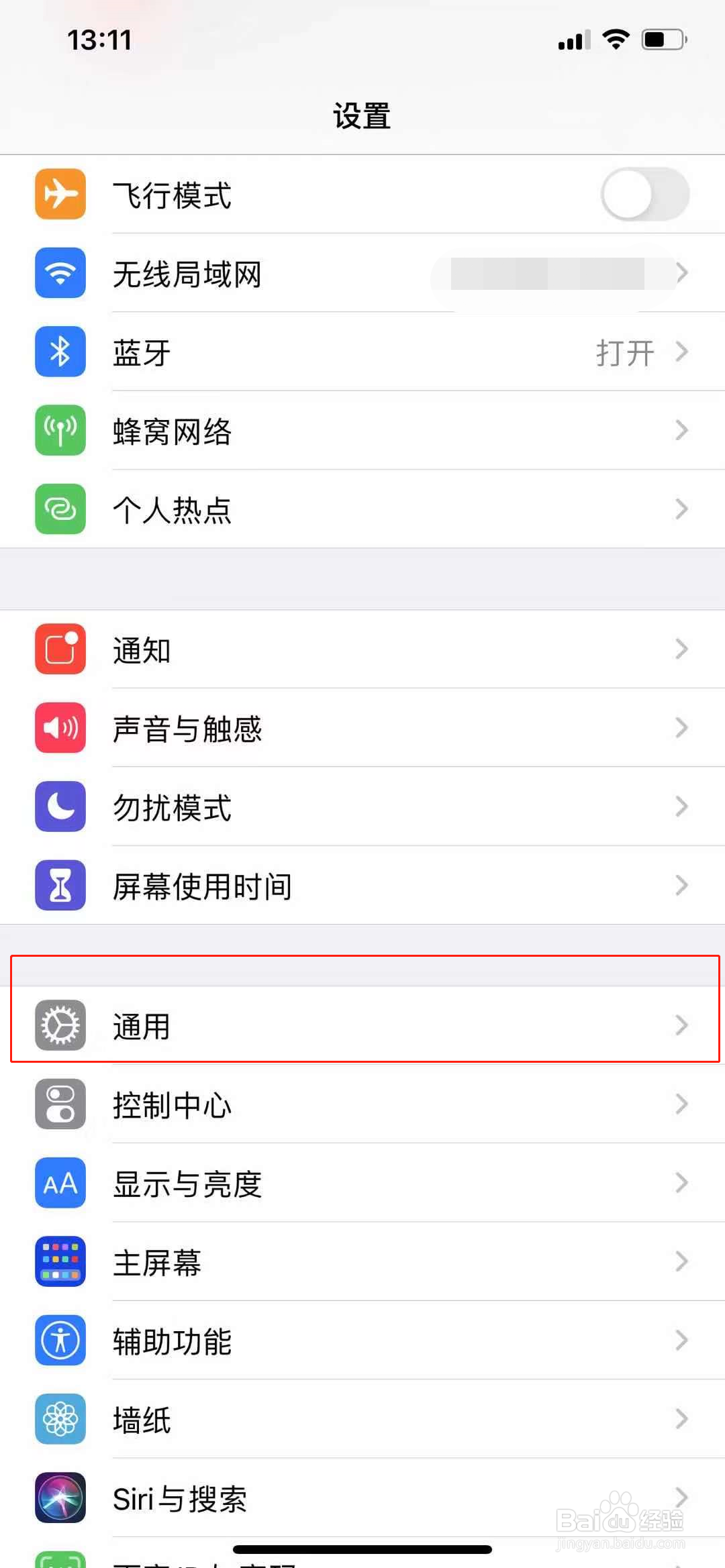 苹果12怎么改热点名字