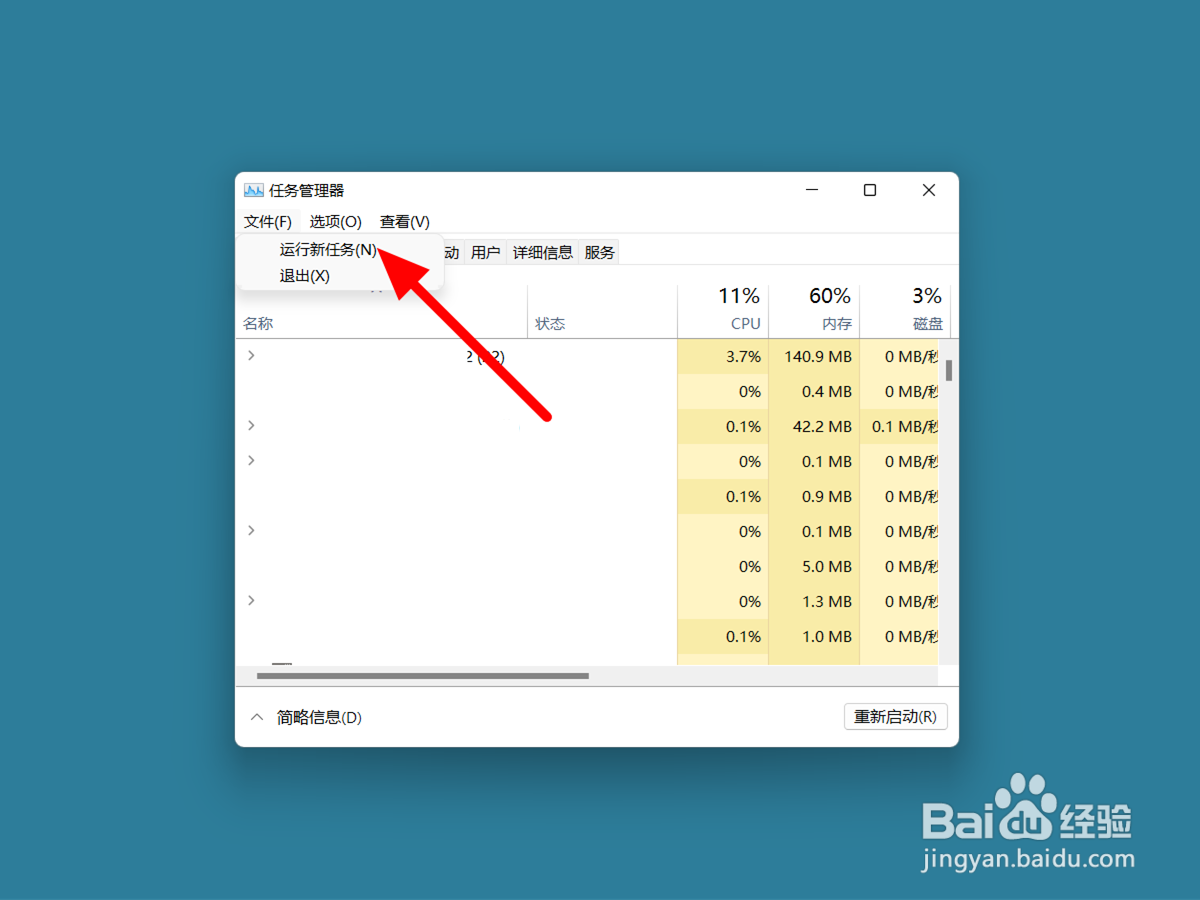 资源管理器结束任务后电脑白屏