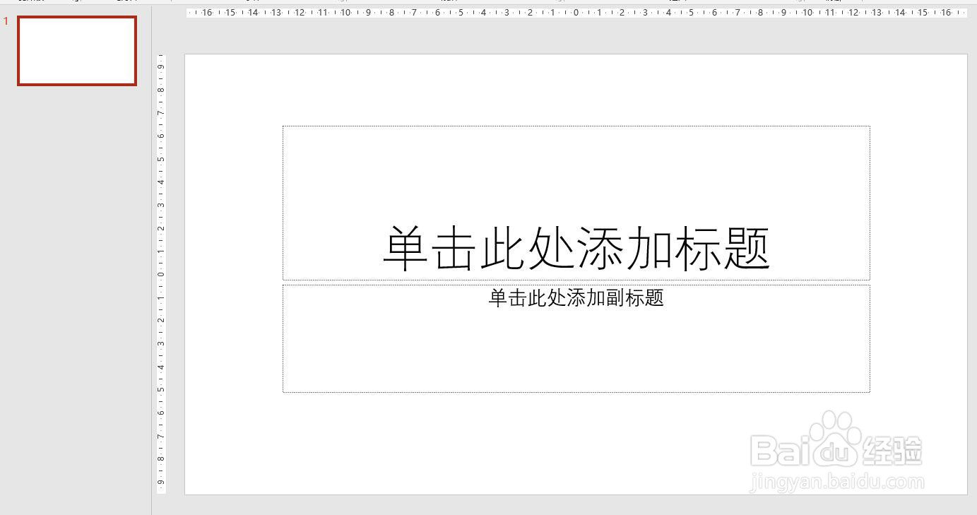 PPT2016文档中幻灯片切换时如何加入爆炸声音