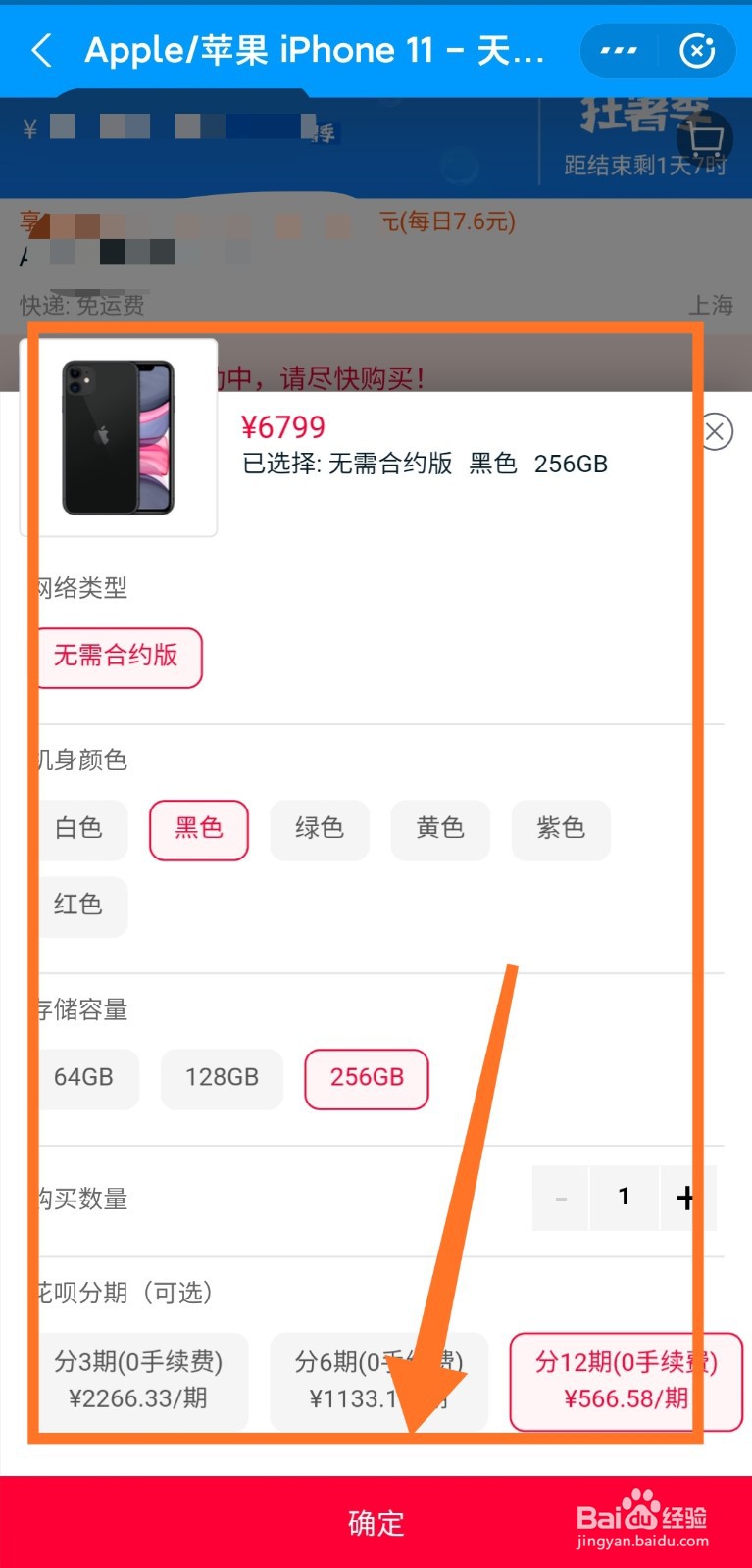 没信用卡怎么分期买苹果