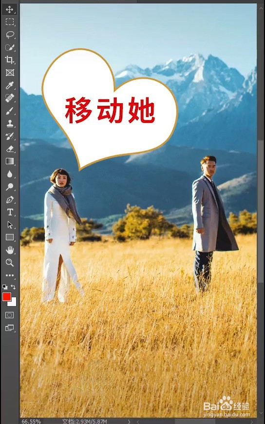 ps怎么移动图片中人物？