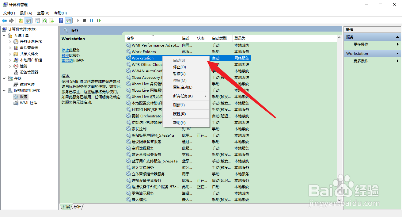 win10无法访问共享电脑
