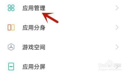 金考典不能访问相册照片怎么办
