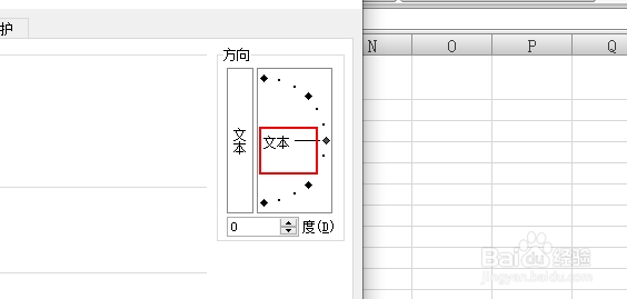 excel文本方向45度
