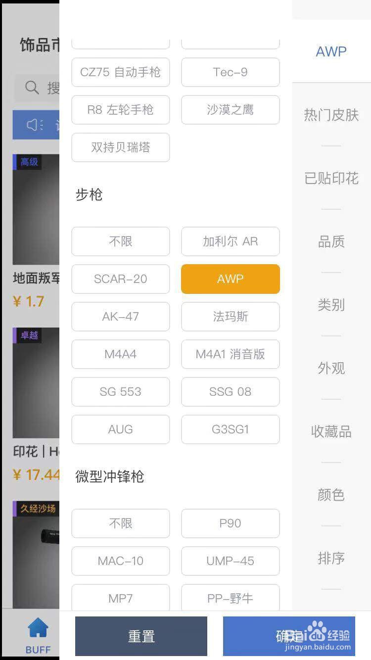 CSGO怎么购买AWP珊瑚树的皮肤