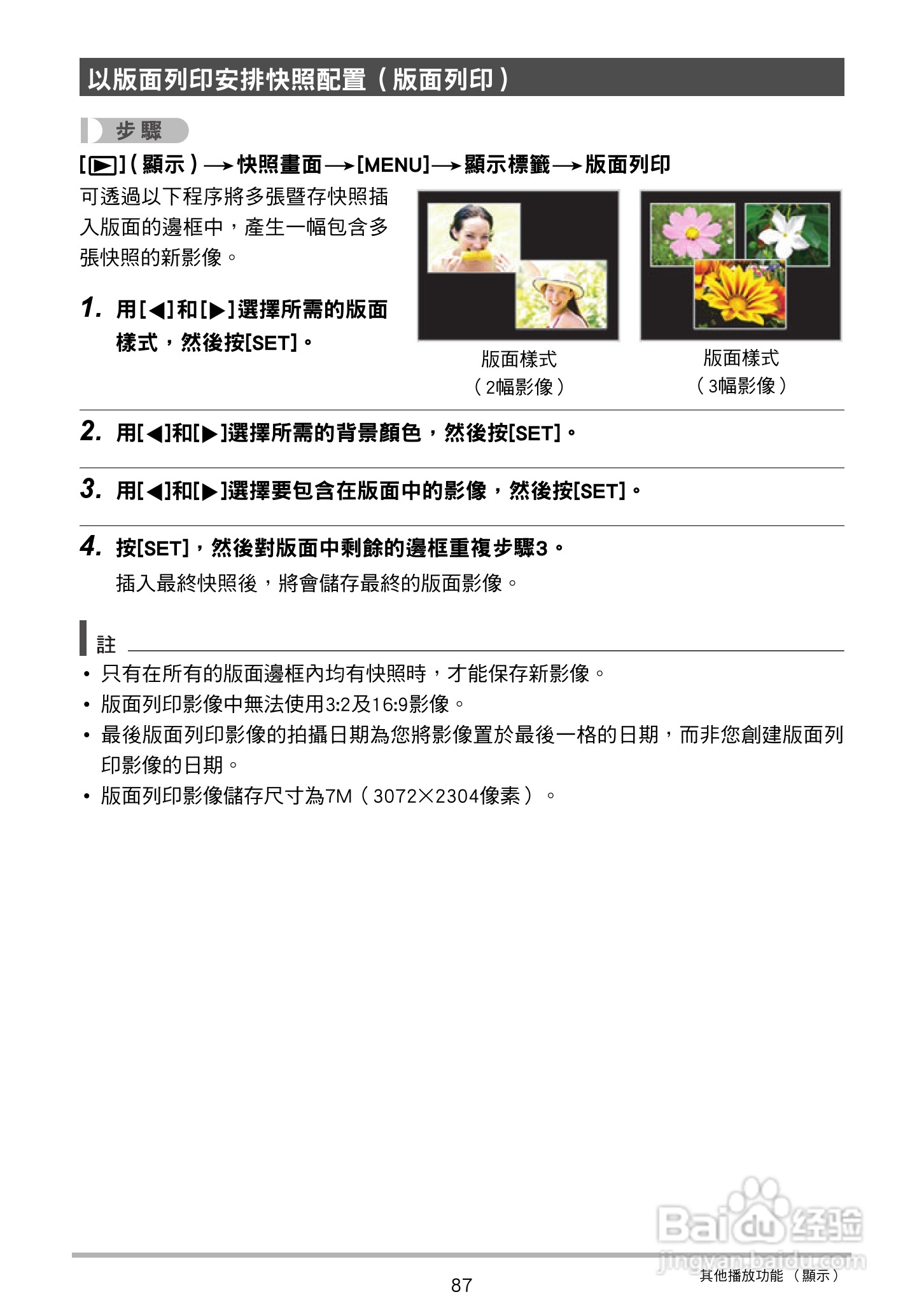 CASIO数位相机EX-Z250使用说明书:[9]