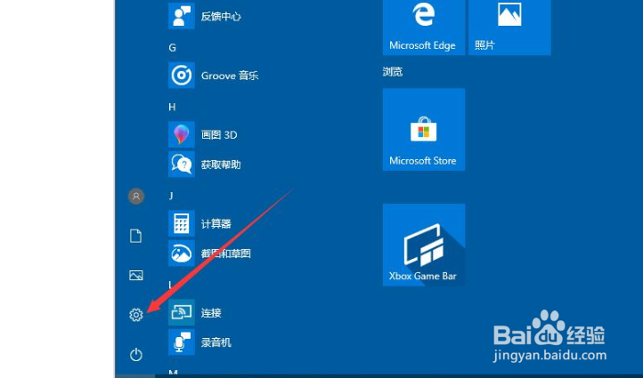 Win10触摸键盘如何开启？