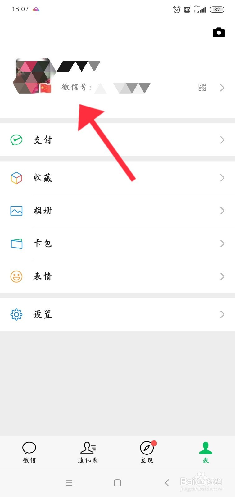 如何玩转微信“拍一拍“新功能？