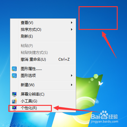 WIN7怎么设置窗口颜色为护眼颜色
