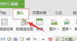 wps表格中制作双轴图表