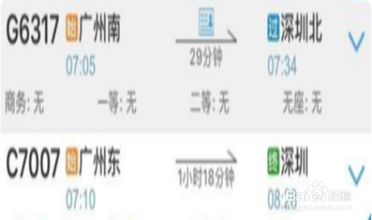 网上怎么购高铁票