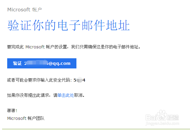 Microsoft怎么注册账号