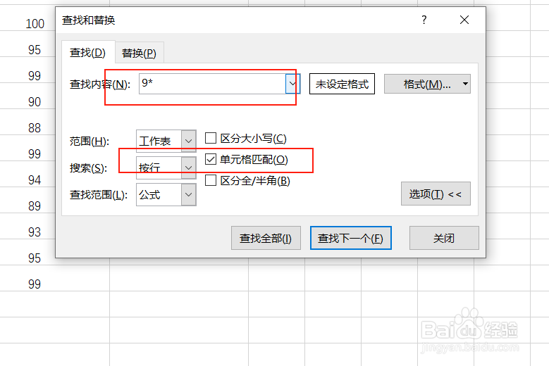 excel批量使用格式刷复制数据格式