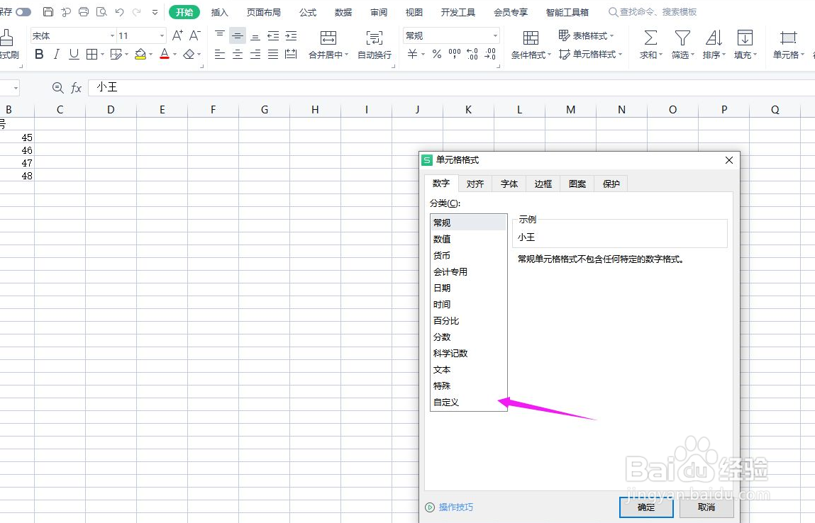 excel批量在前面加字