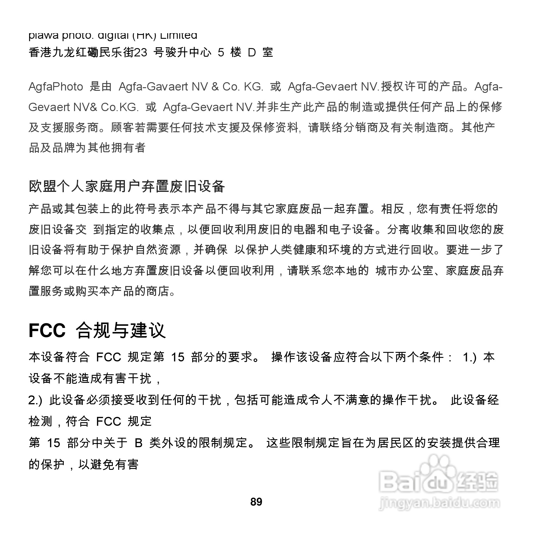 爱克发AgfaPhoto OPTIMA 100数码相机使用说明书:[10]