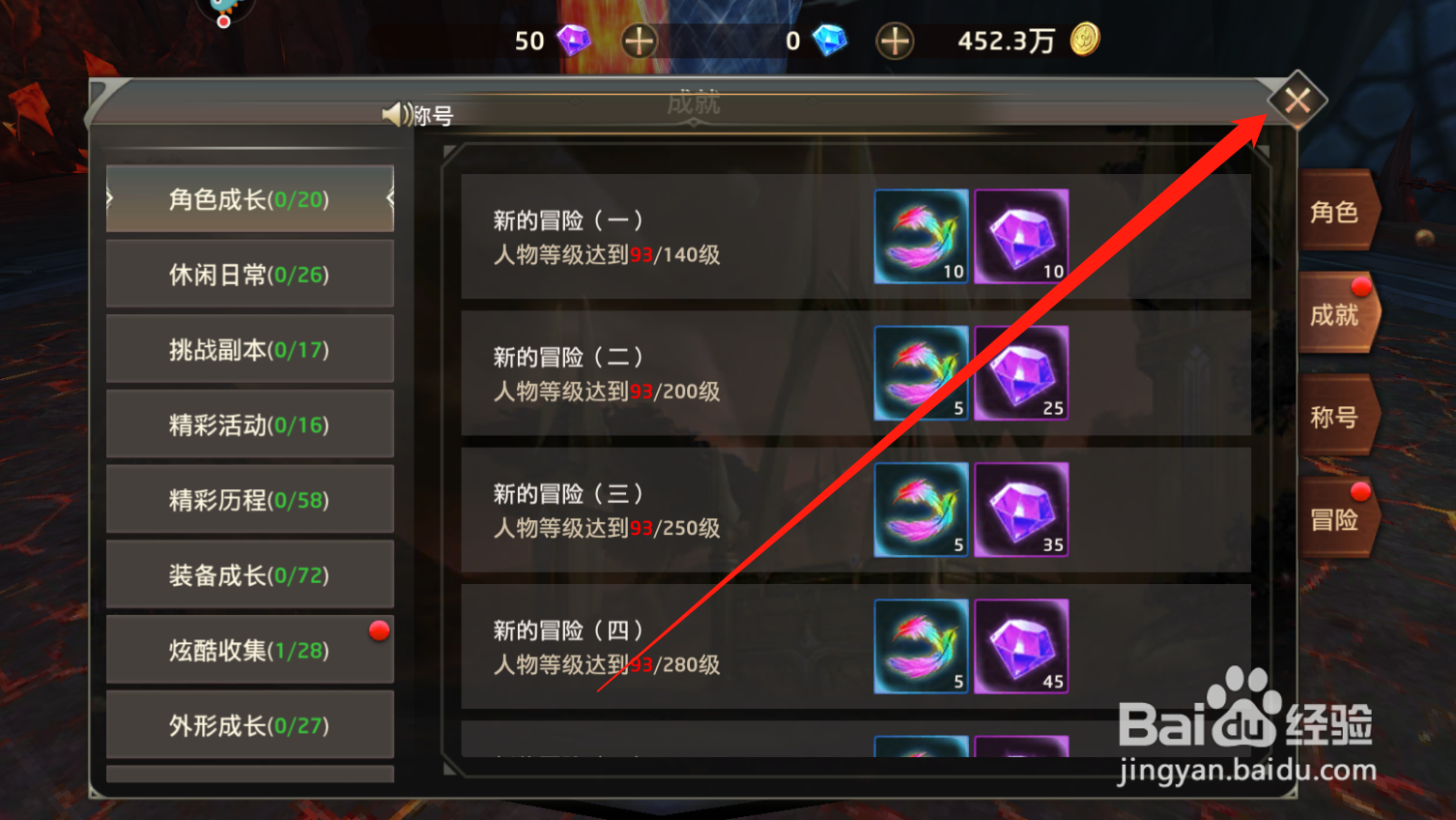 狩游世界如何领取成就奖励