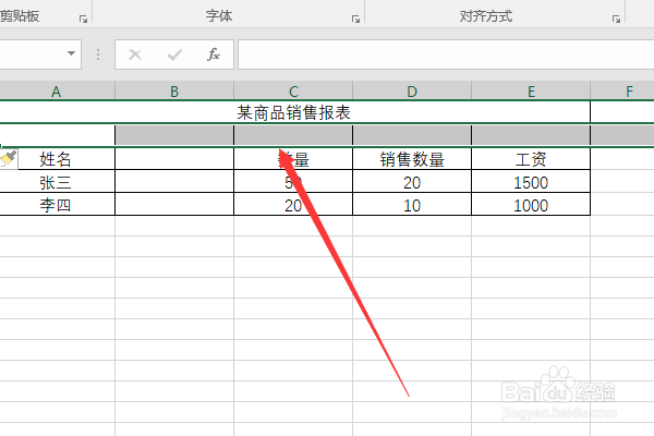 Excel如何插入行与列
