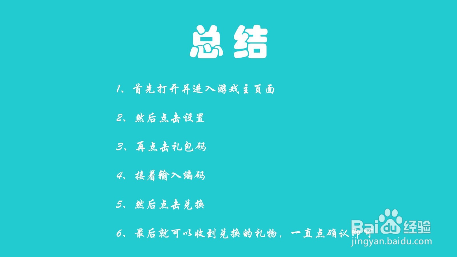 梦浮灯怎么兑换礼包码