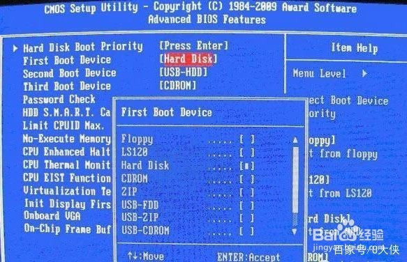 bois设置u盘启动