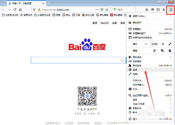 火狐浏览器如何更改语言