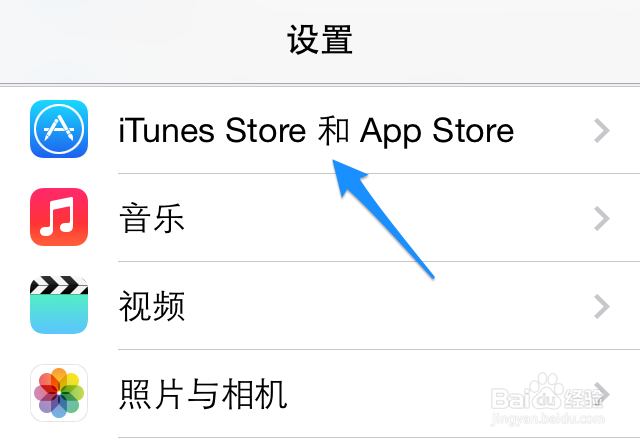 App Store不见了怎么办 iTunes Store不见了