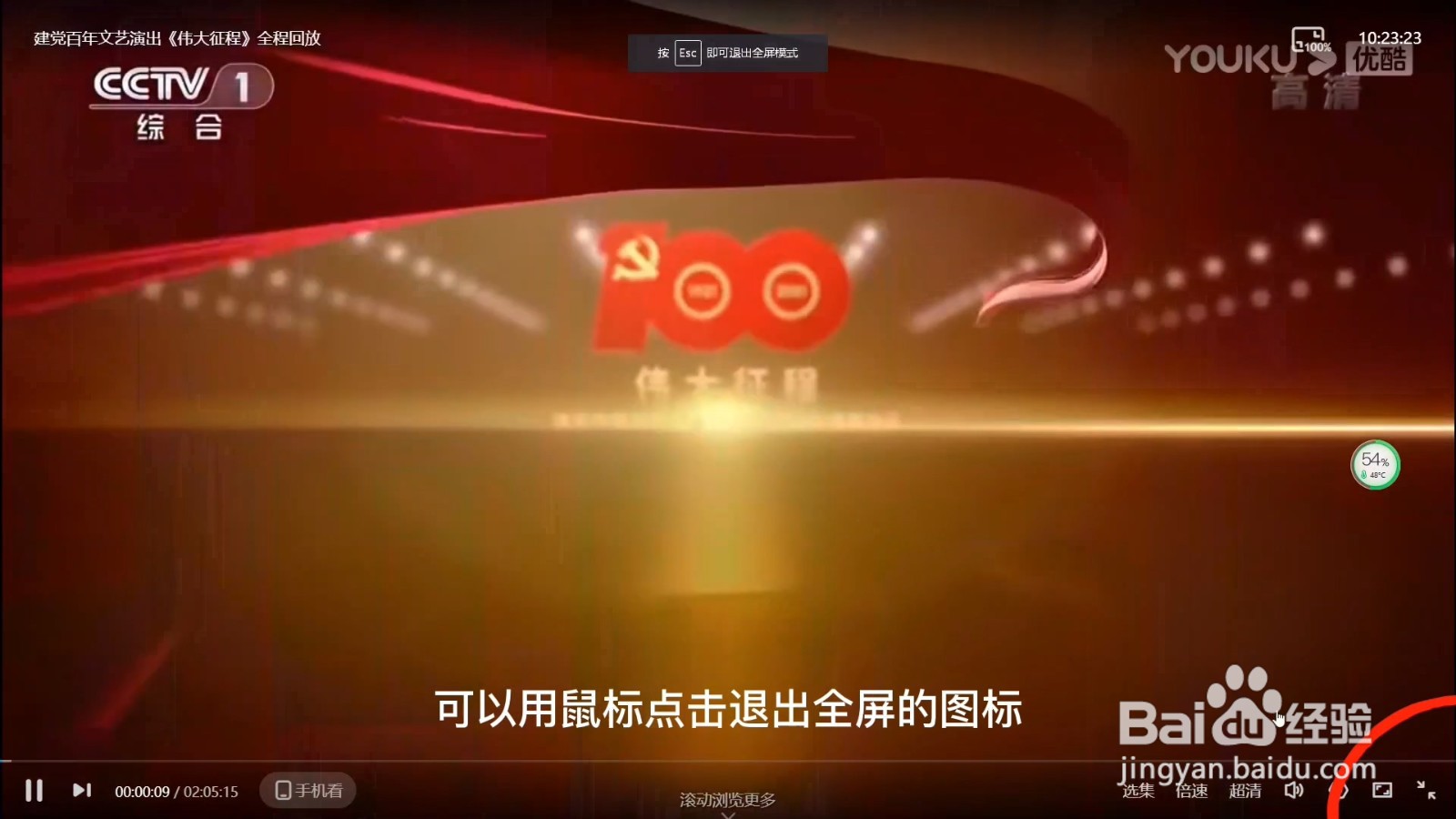 电脑怎么退出全屏