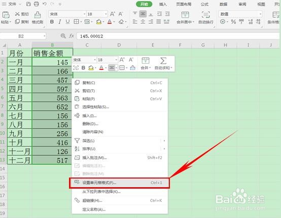 WPS表格如何让数据批量除1000