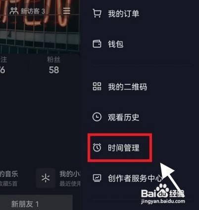 抖音内容偏好如何设置