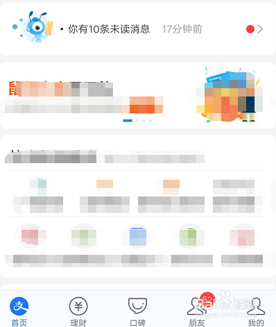 支付宝基金如何在出收益前知道当天的涨跌呢