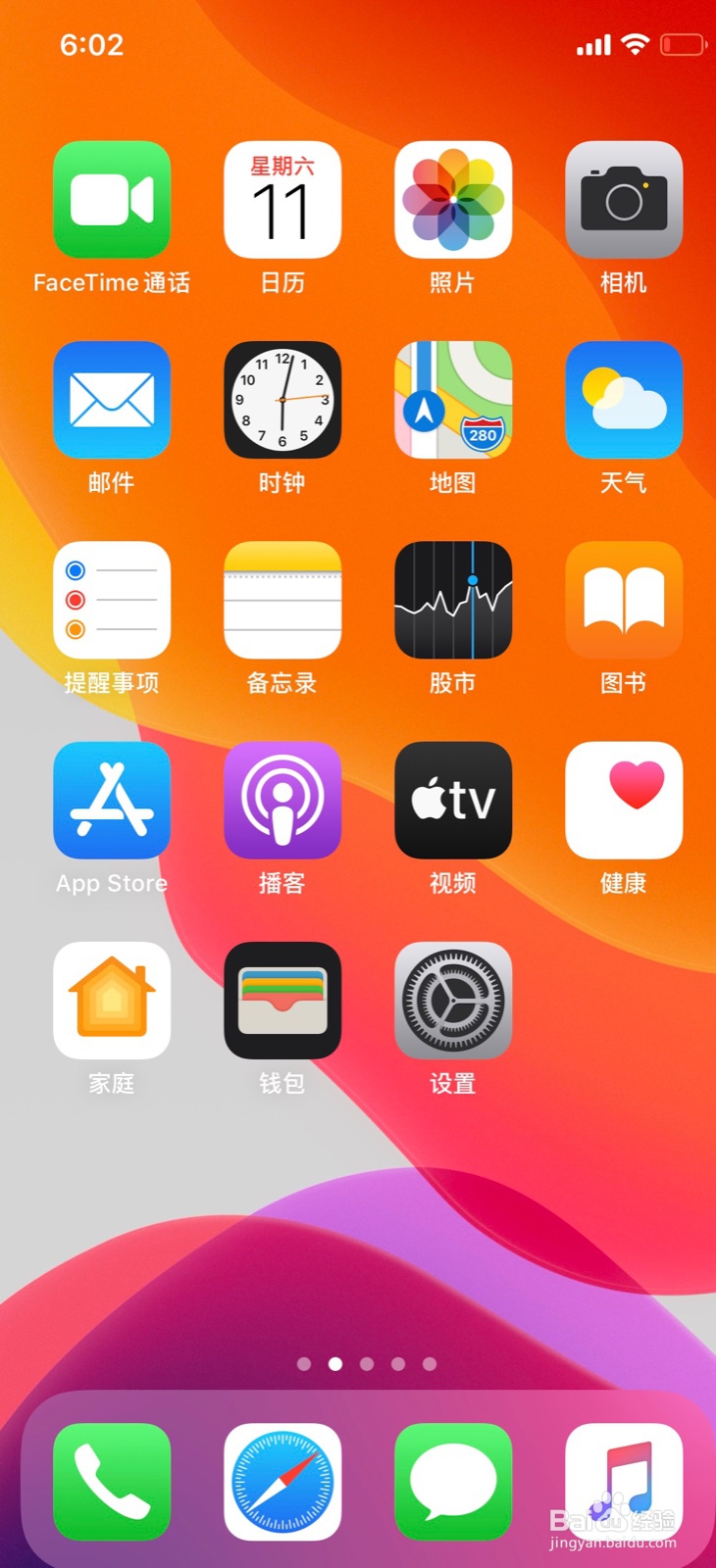 苹果手机怎么更换来电铃声