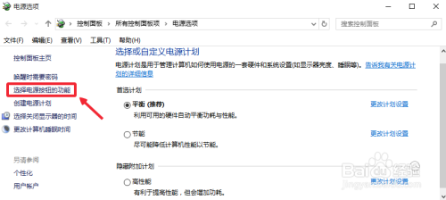 Win10关机后主机不断电怎么办