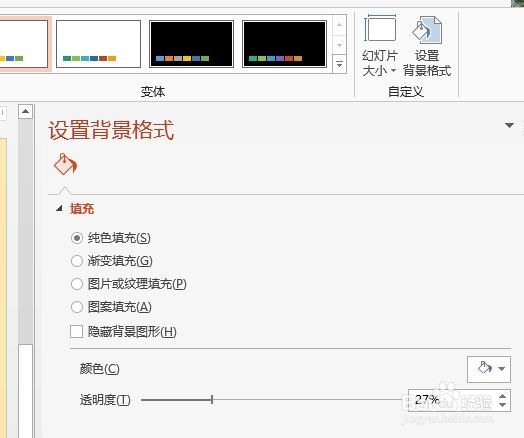 如何写好一份开题报告PPT