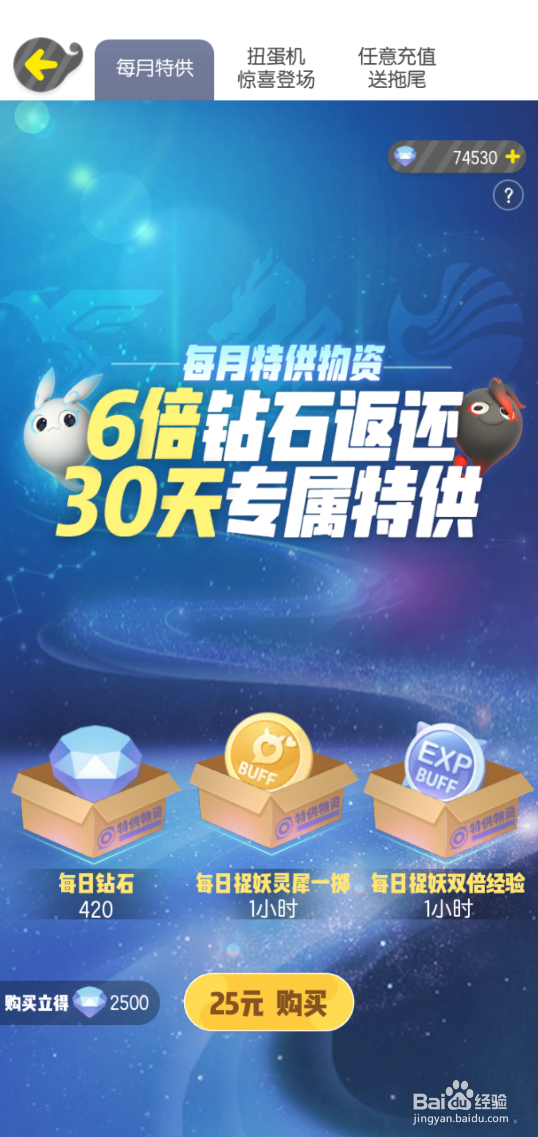 一起来捉妖一天大概能获得多少经验值?