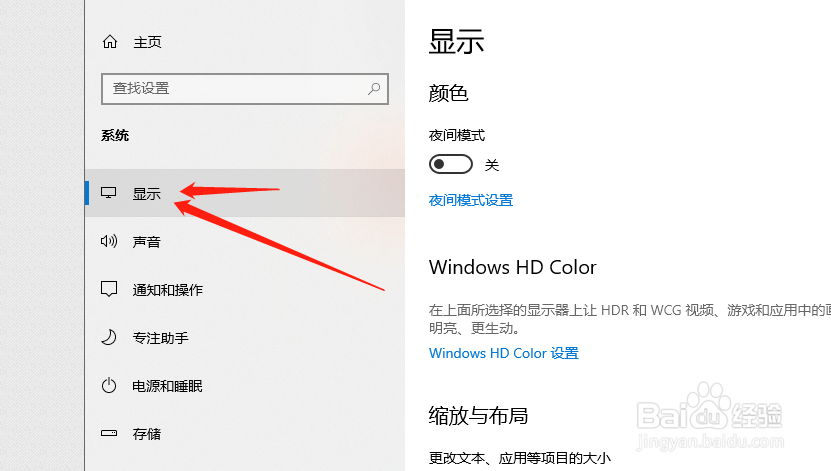 win10系统怎么调整系统字体大小？