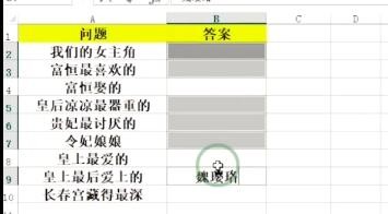excel如何快速插入内容