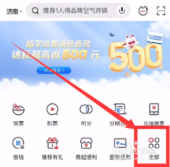 怎么查看信用卡积分