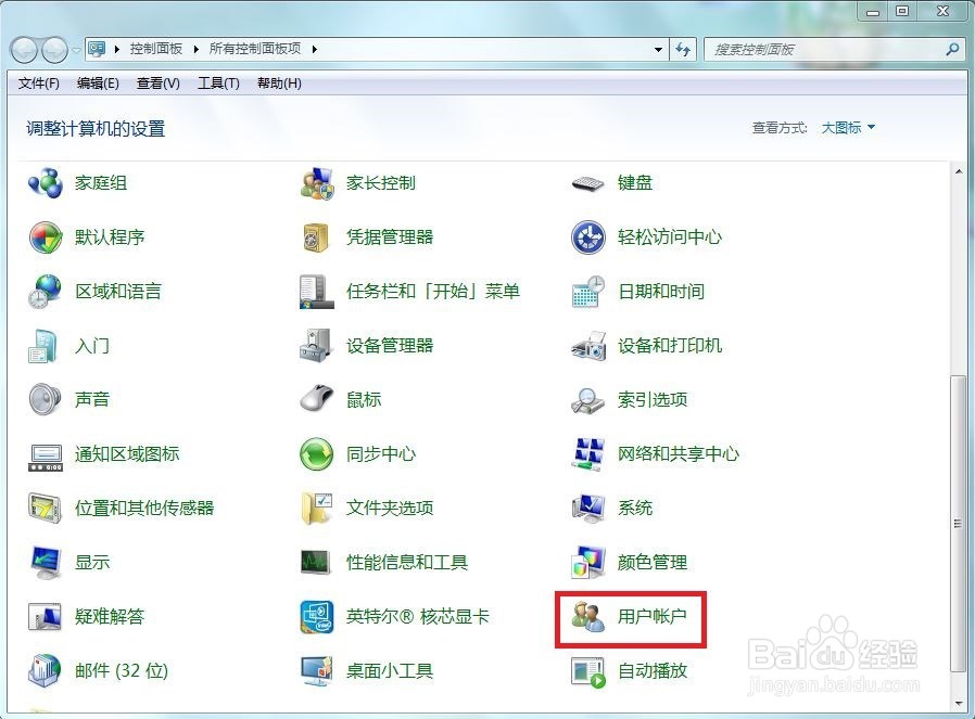 怎么设置共享打印机