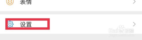 微信怎么为朋友设置专属铃声