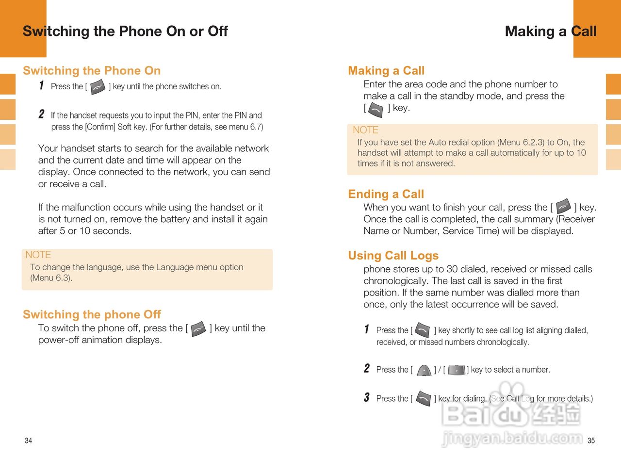 泛泰GB300 手机说明书:[2]