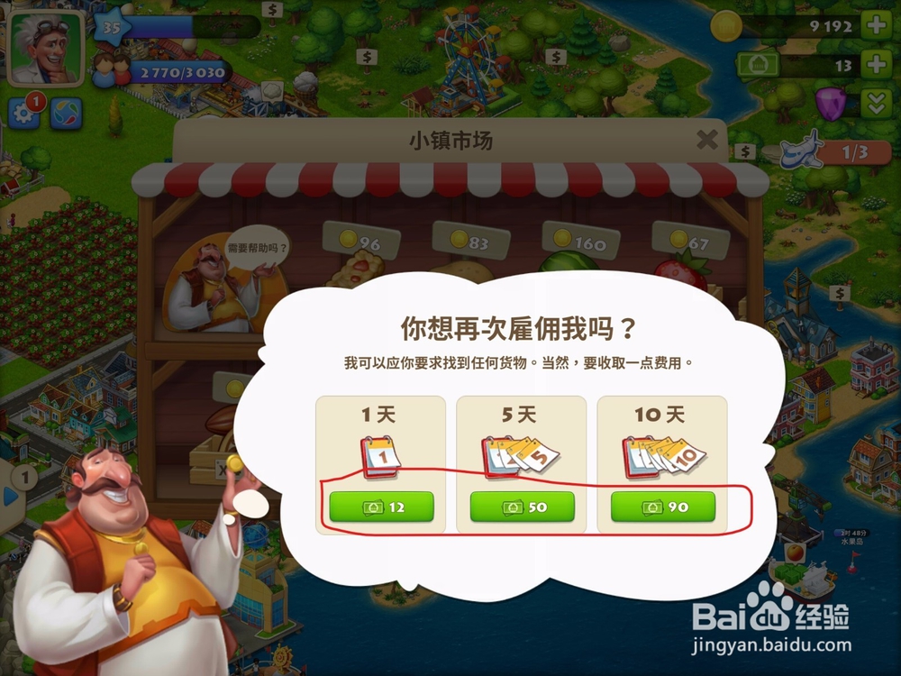 梦想城镇小镇市场有什么用