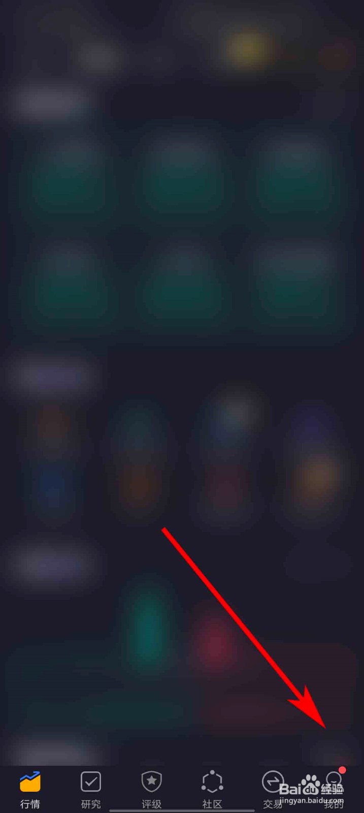 市值风云app怎么更换头像