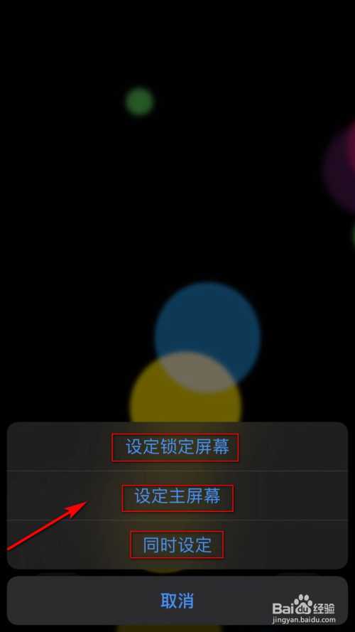 iphone11promax怎麼設置動態壁紙