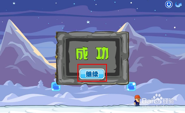 光头强宝石王国游戏攻略